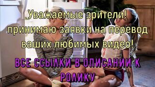 Секрет пижамной вечеринки (С переводом)