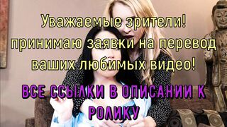 Секс терапия по Фрейду (С переводом)